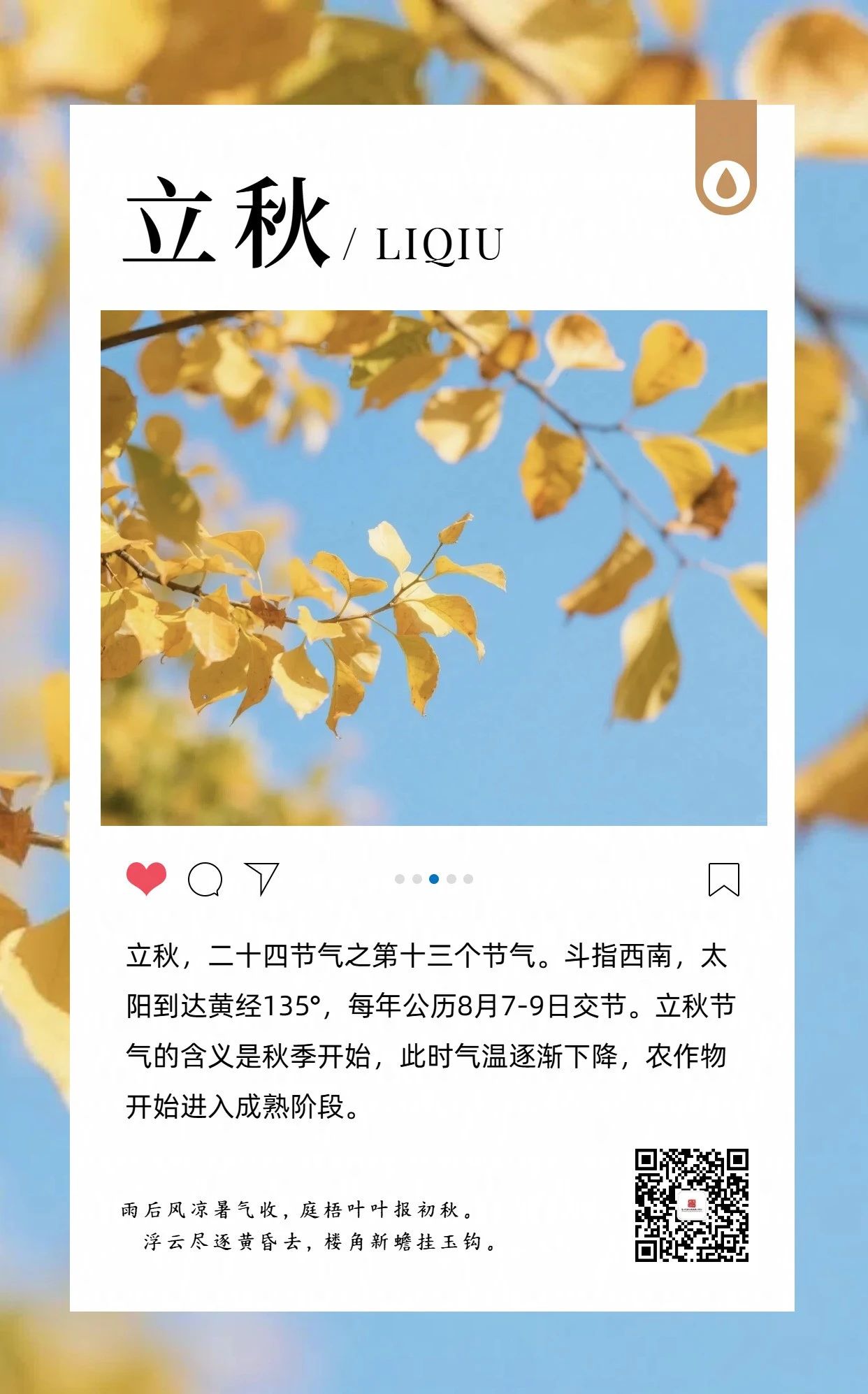 微信图片_2025-08-30_155537_300.jpg